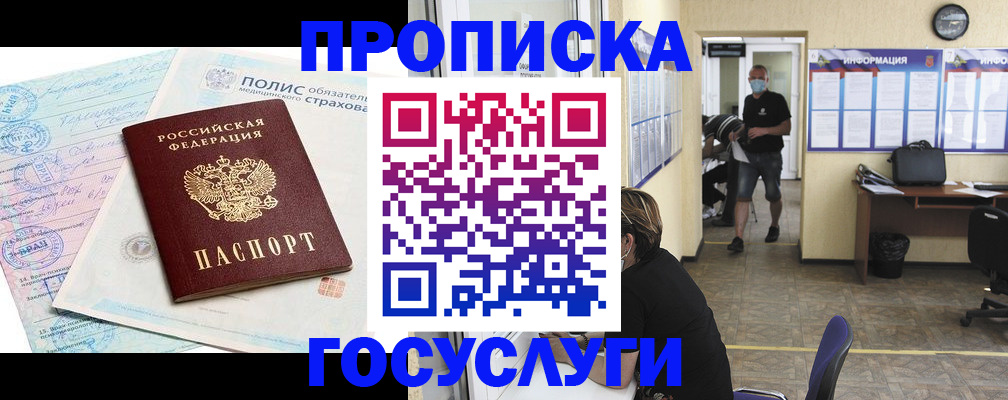 миграционный учет в Рыбном