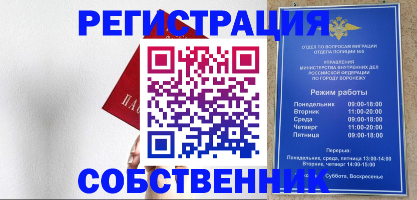 временная регистрация в квартире в Рыбном