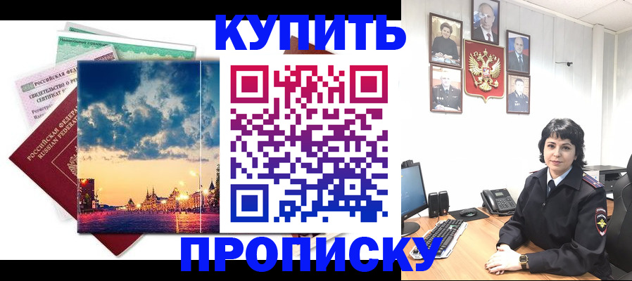 где прописаться в Рыбном