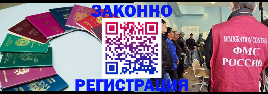 временная регистрация для школы в Рыбном
